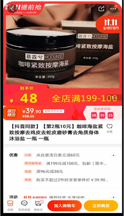 京东怎么选择配送日期