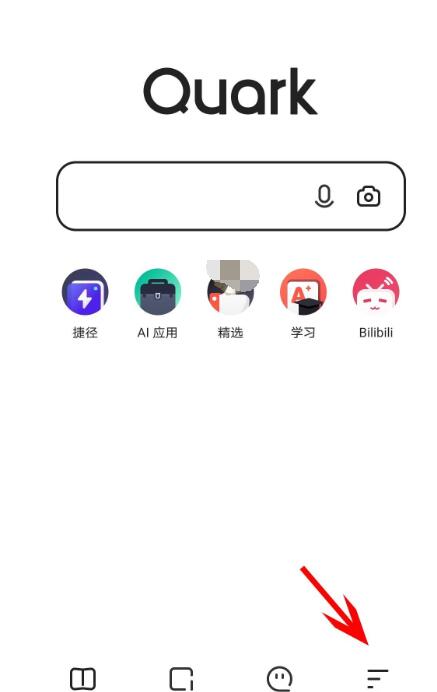 夸克浏览器怎么开启无痕模式