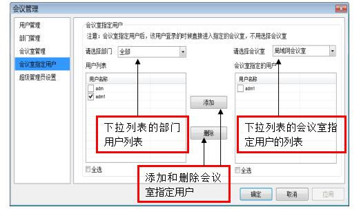 PoloMeeting最新版v6.67