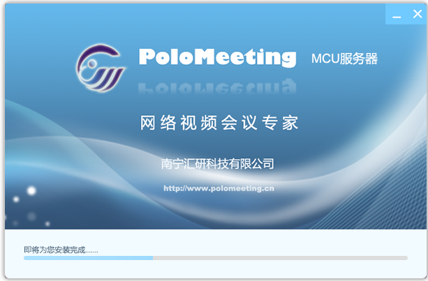 PoloMeeting最新版v6.67