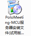 PoloMeeting最新版v6.67