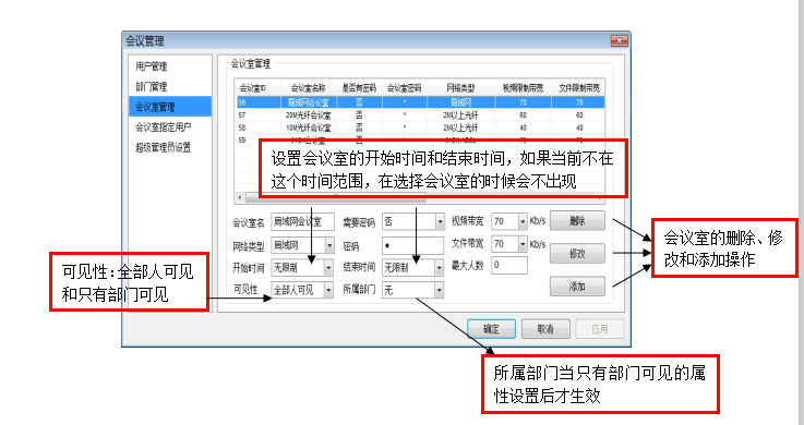 PoloMeeting最新版v6.67