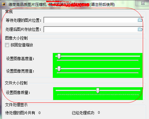 德荣高品质图片压缩机最新版