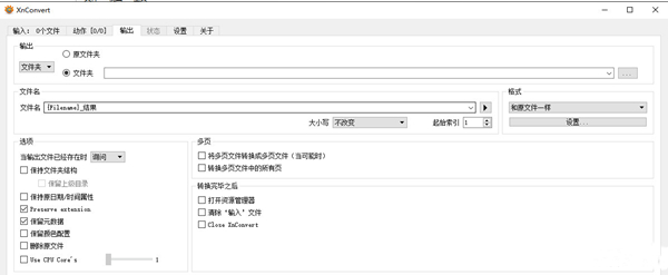 XnConvert正式版下载v1.95