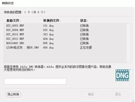 Adobe DNG Converter最新版v13.0