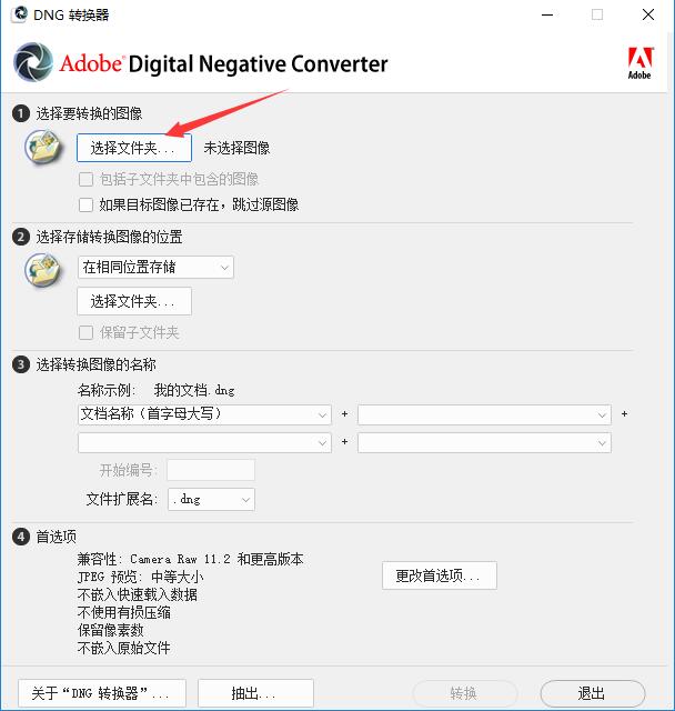 Adobe DNG Converter最新版v13.0