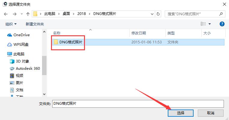 Adobe DNG Converter最新版v13.0