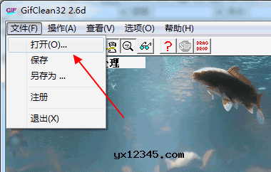 Gif Clean最新版v2.6