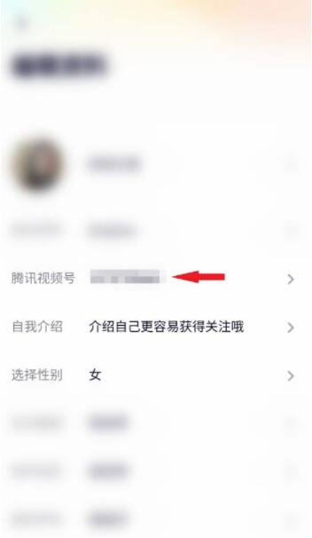 腾讯视频怎么修改视频号