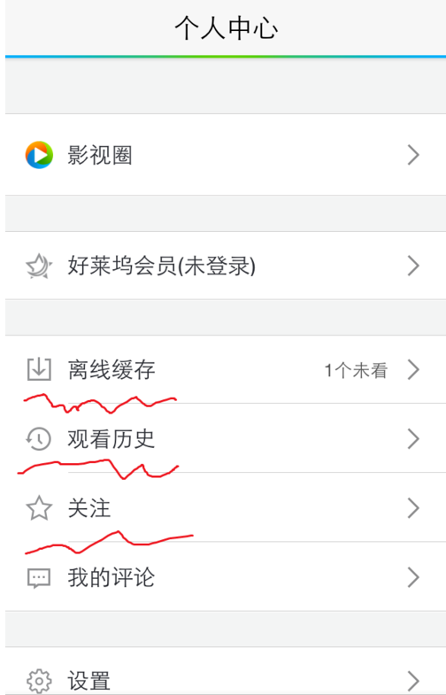 腾讯视频怎么设置频道