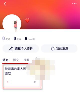 腾讯视频怎么删除动态