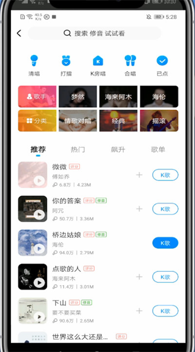 酷狗音乐怎么设置耳返