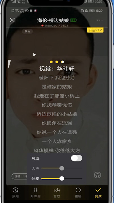 酷狗音乐怎么设置耳返