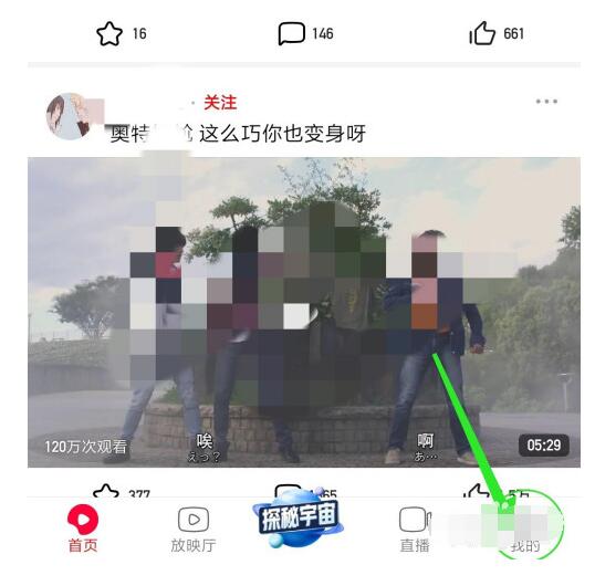 西瓜视频怎么修改密码