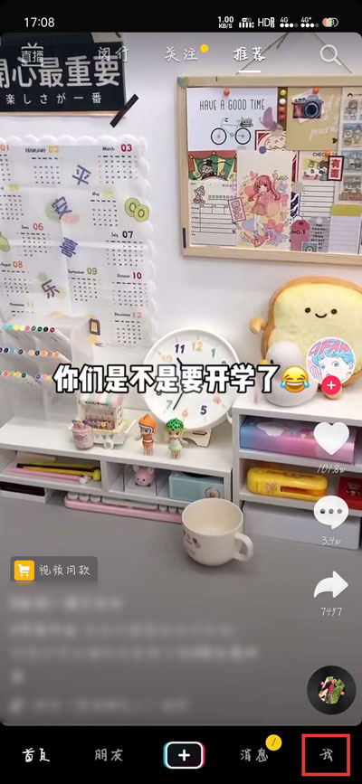 抖音怎么上传高清视频