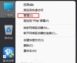 Win11怎么创建虚拟磁盘