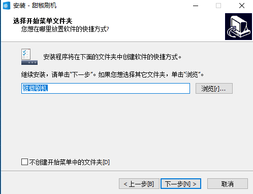 甜椒刷机助手v6.12.3