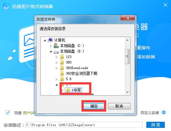 迅捷图片转换器v4.4.2.0