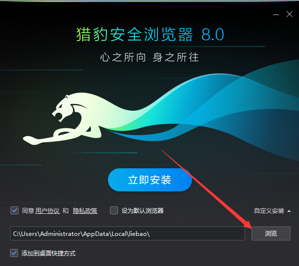 猎豹浏览器v8.0.0.22037