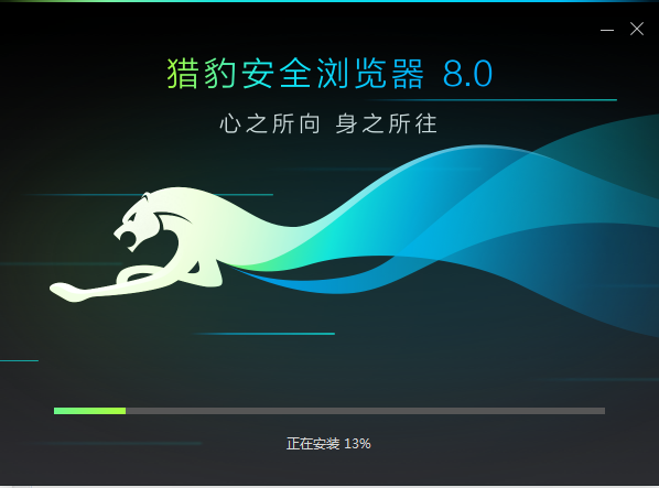 猎豹浏览器v8.0.0.22037