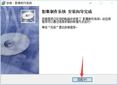 易达影集电子相册制作系统v35.0.9