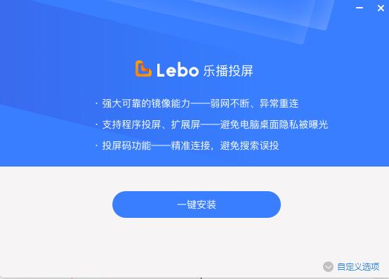 乐播投屏v5.1.10.0