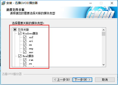 迅播GVODv1.6.2.3136