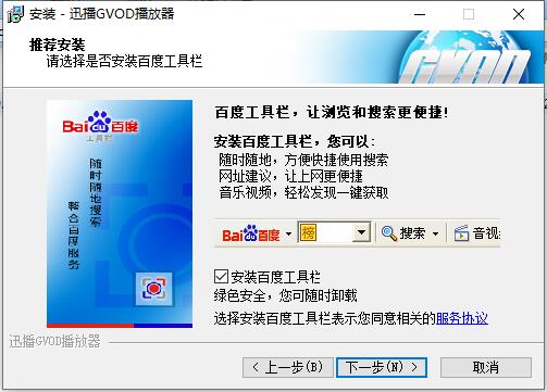 迅播GVODv1.6.2.3136