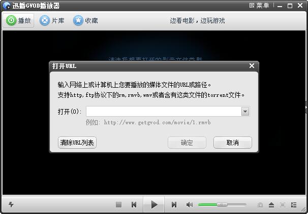 迅播GVODv1.6.2.3136