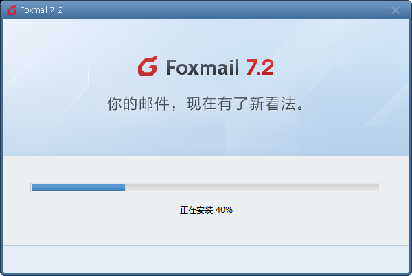 Foxmailv7.2.24