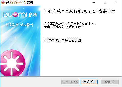 多米音乐v5.2.0.0