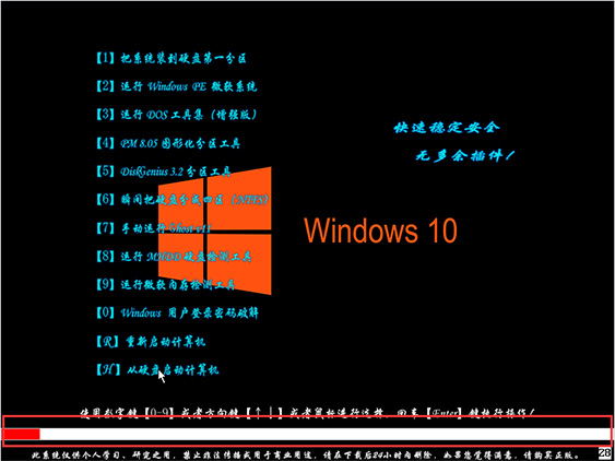 Windows10 64位专业精简版2022年10月18日