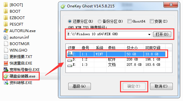 Windows10 64位专业精简版2022年10月18日