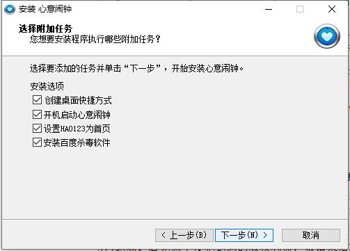 心意闹钟v1.1.0.6