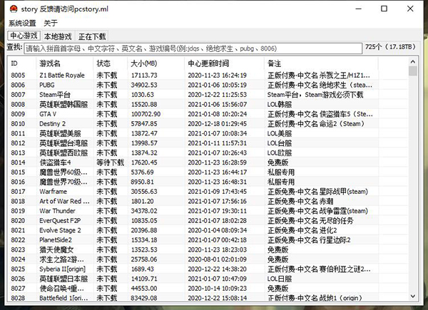 蘑菇游戏下载器v4.5.0.3