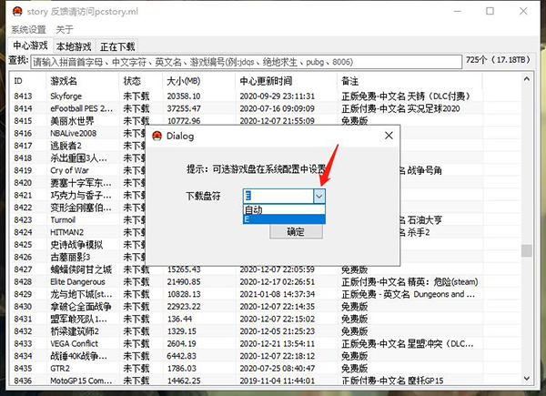 蘑菇游戏下载器v4.5.0.3