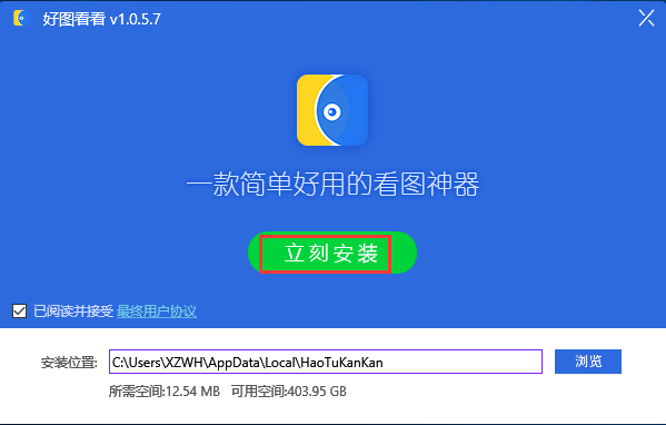 好图看看v1.0.9.11