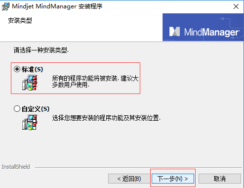 MindManagerv21.0.0.1