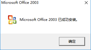 Microsoft Office 2003v4.3.4.11