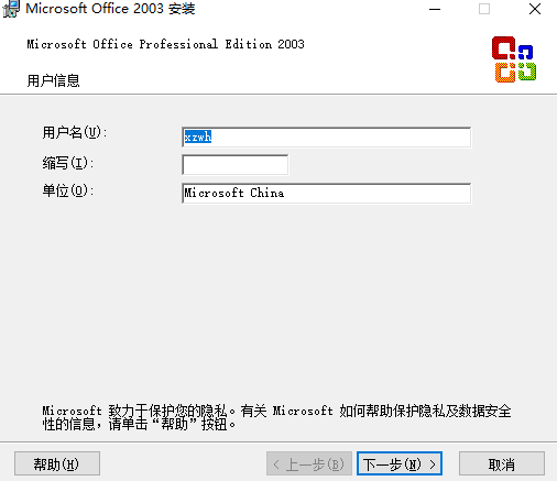 Microsoft Office 2003v4.3.4.11