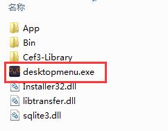 DesktopMenuV1.3