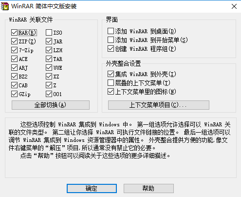 WinRAR32位版v6.11