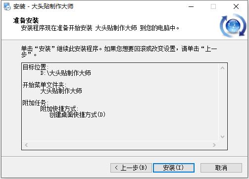 大头贴制作大师v14.9.5