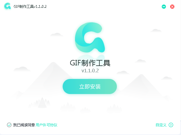 转转大师GIF制作v1.1.0.2