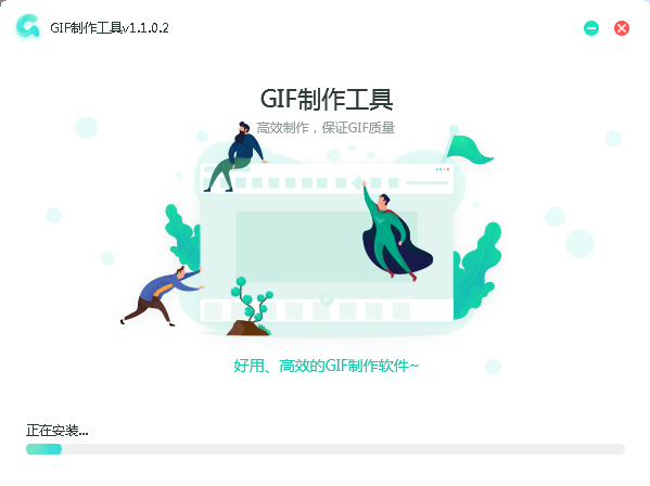 转转大师GIF制作v1.1.0.2