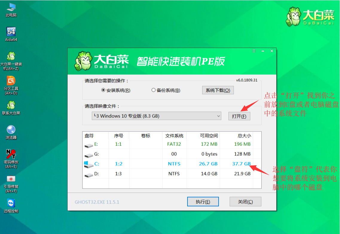 u盘win7系统安装教程