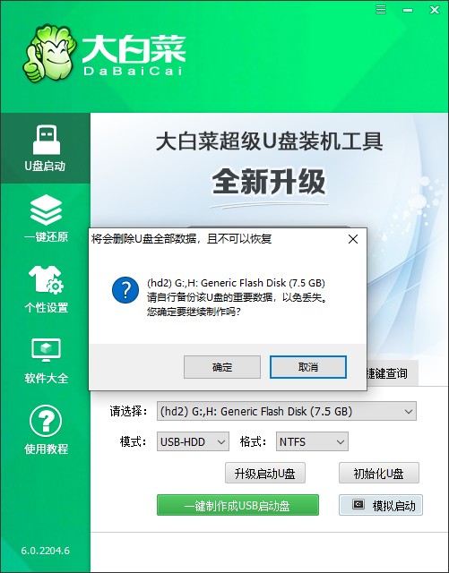 win11u盘重装系统教程