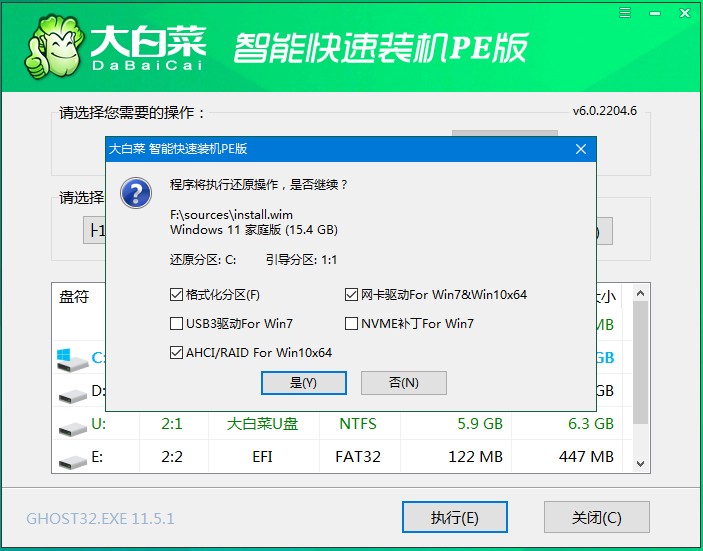 win11u盘重装系统教程