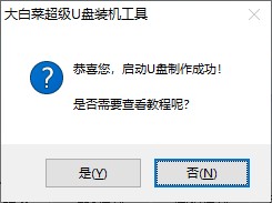 win11u盘重装系统教程