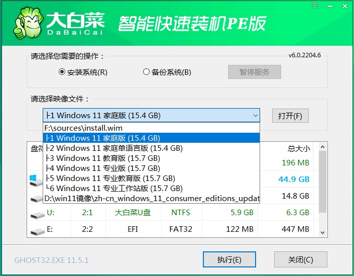 win11u盘重装系统教程